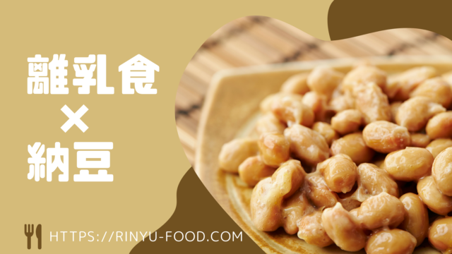 離乳食に枝豆はいつから食べられる 注意点や食べさせ方を解説 離乳食材辞典